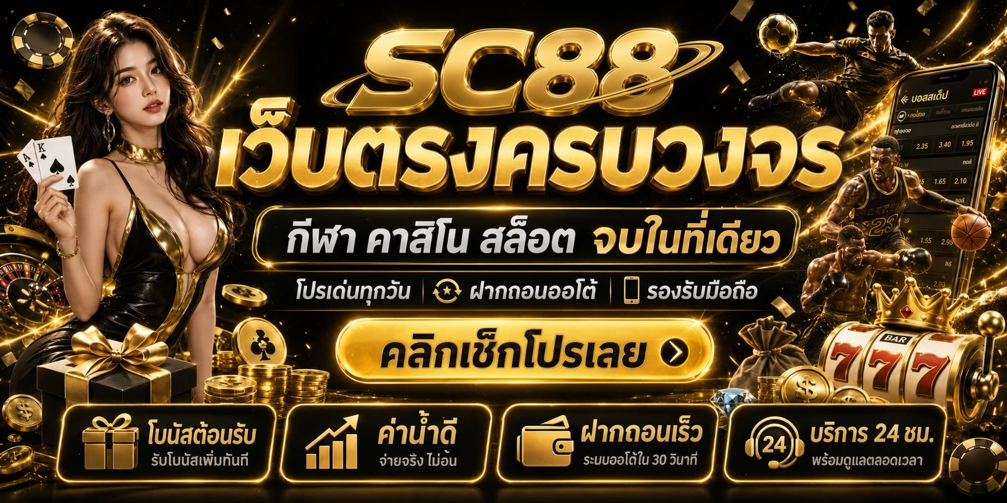 SC88