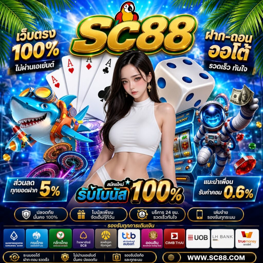 SC88