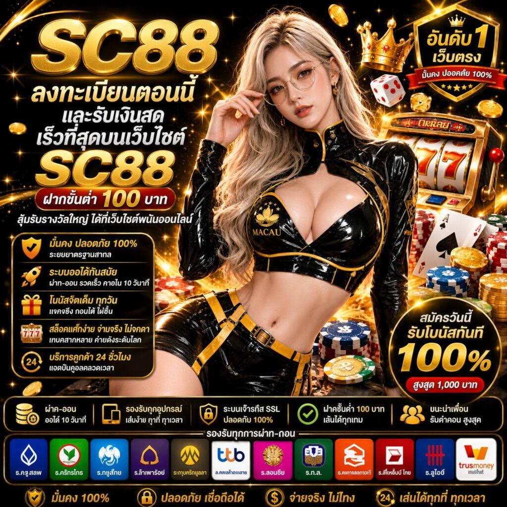 SC88